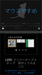 Mobile Screenshot of mauyas.com