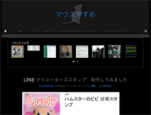 Tablet Screenshot of mauyas.com